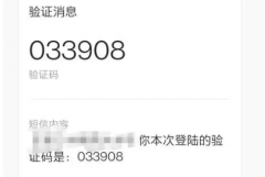 为什么会收不到手机验证码信息