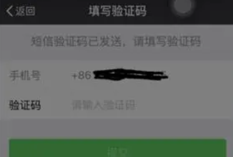 验证码短信显示已发送却收不到