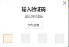 2025验证码短信平台怎么收费的