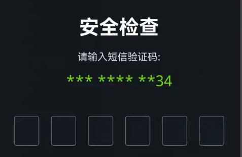 网上预约茅台要在线接收验证码吗